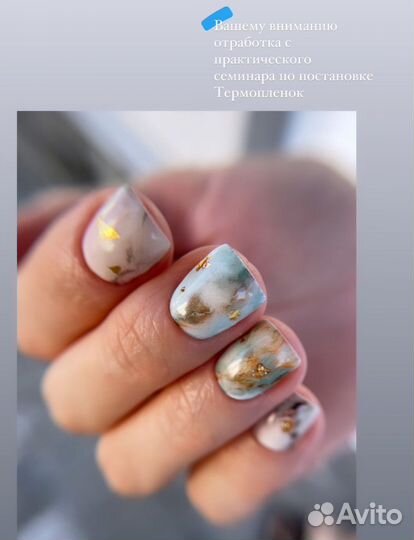 Модели на маникюр