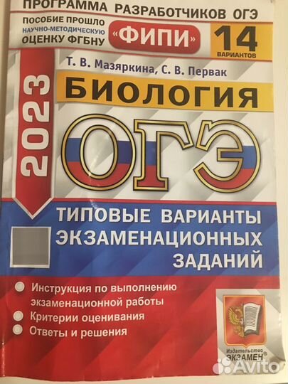 Сборник ОГЭ-2023