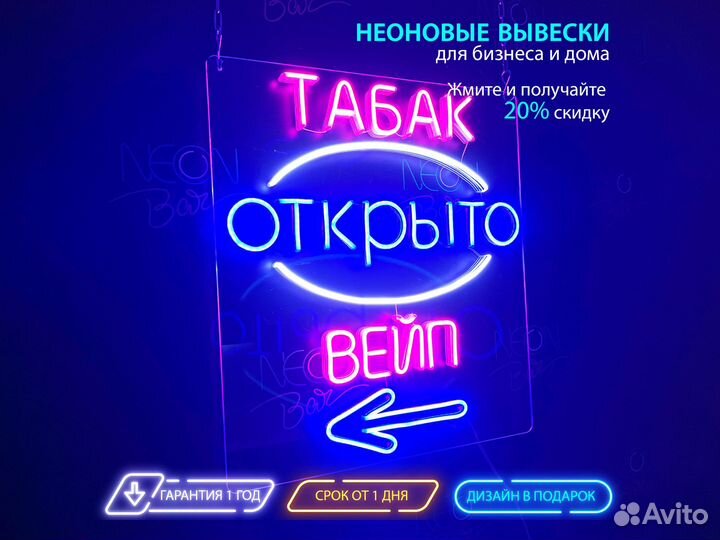 Неоновая вывеска вывеска неоновые вывески неон