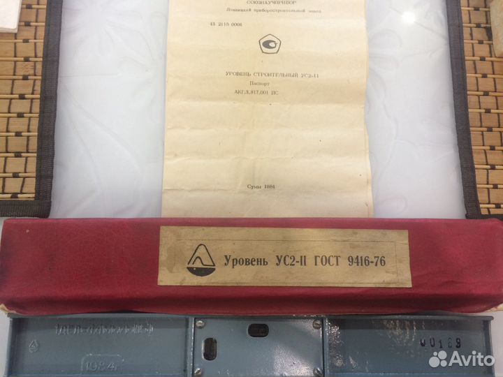 Уровень строительный ус 2-11 гост 1984