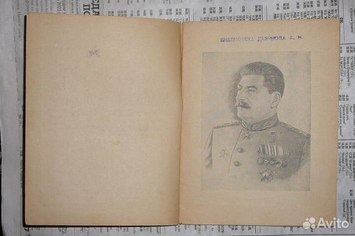 Сталин. 27 годовщина революции. 1944 год