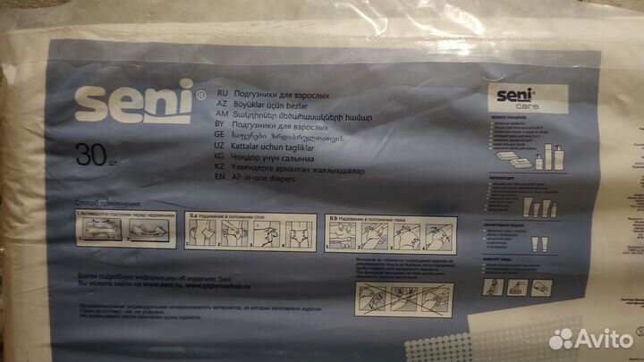 Памперсы для взрослых xl 30 шт