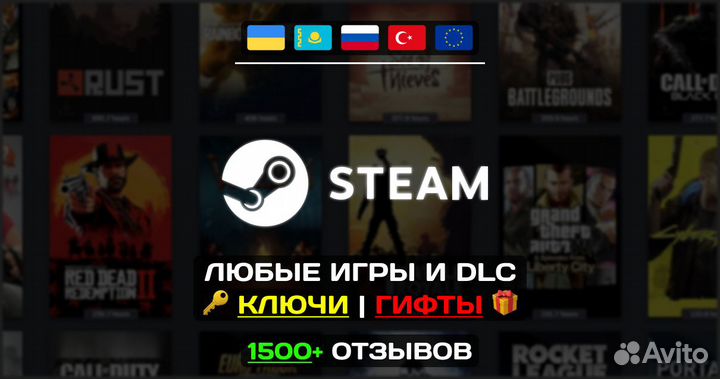 Steam / Steam Deck Игры (+Недоступные для РФ)