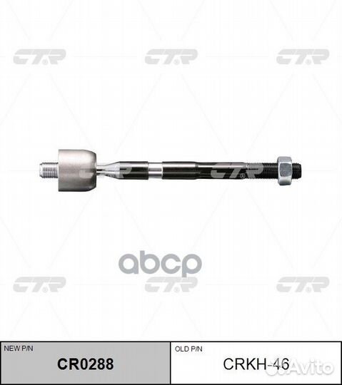 CR0288 Тяга рулевая перед прав/лев crkh46