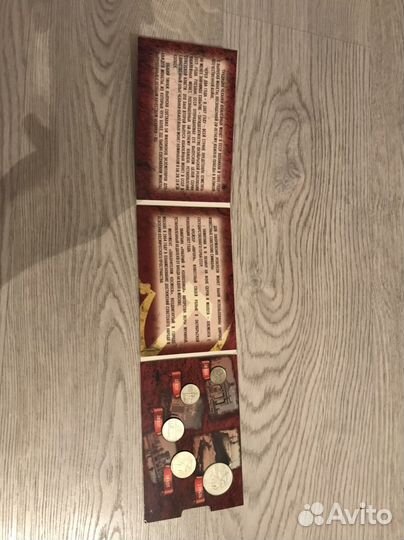 Набор монет 50 лет Советской Власти