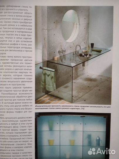 Книги большие про домашний интерьер