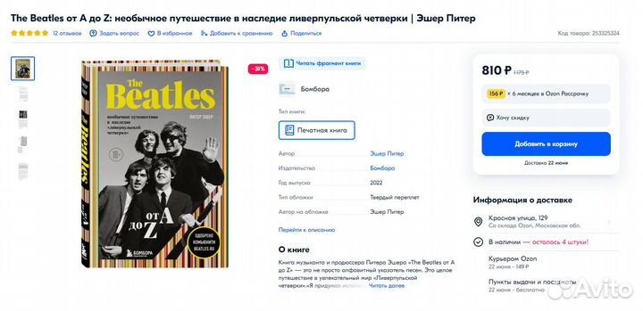 Книга Beatles