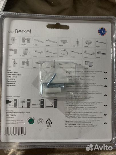 Berkel k-6829 Мыльница