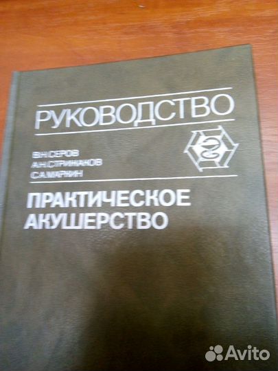Руководство для врачей