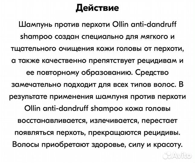 Шампунь против перхоти ollin professional литр