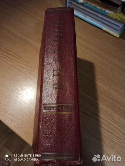 Книги Ленина и о Ленине