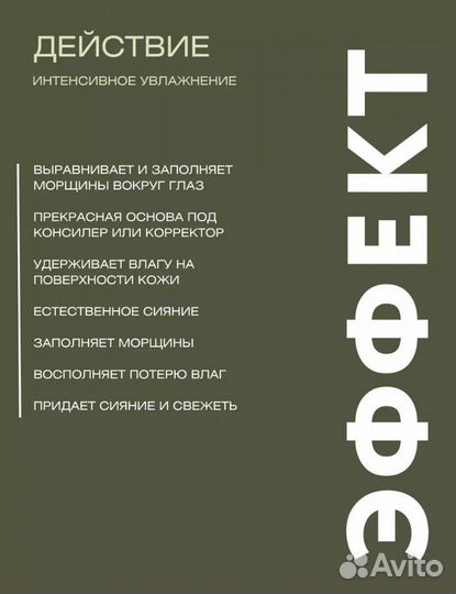 Средства для омоложения кожи