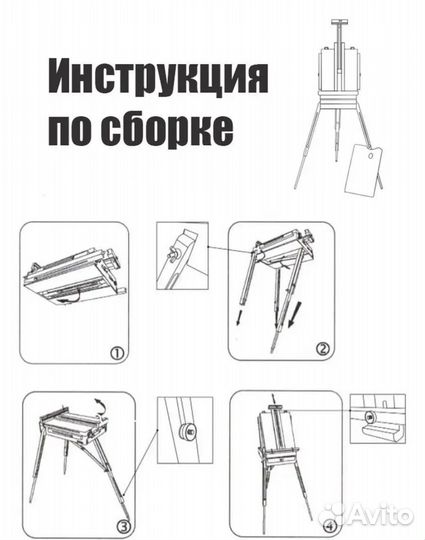 Мольберт для рисования напольный