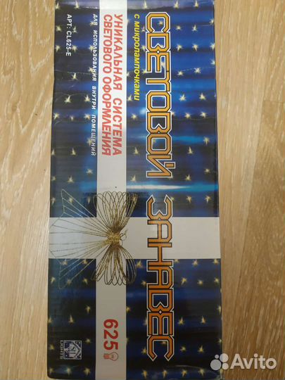 Гирлянда,световой занавес