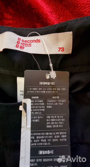 Юбка брюки 46