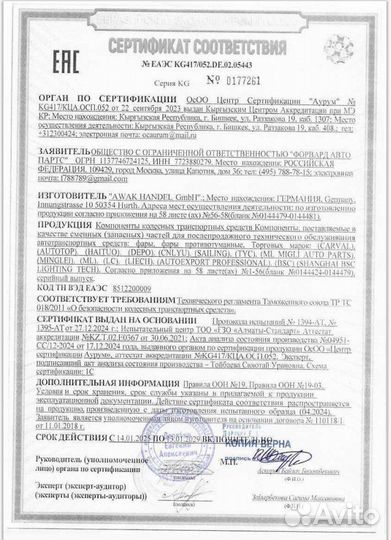 Фонарь задн В бампер прав Китай Kia Sorento II