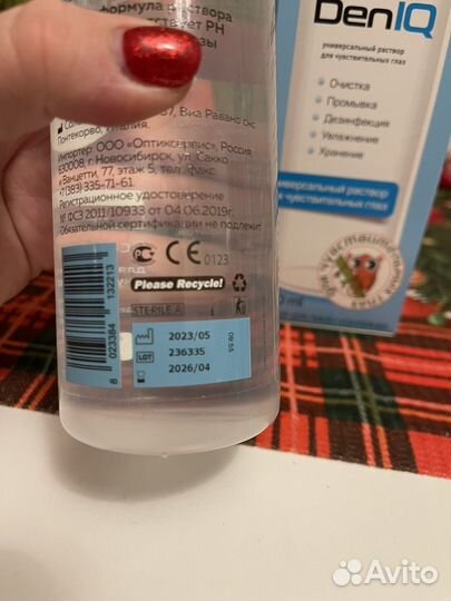 Раствор для линз DenIQ