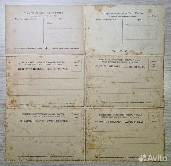 Коллекция Царских открыток Азия