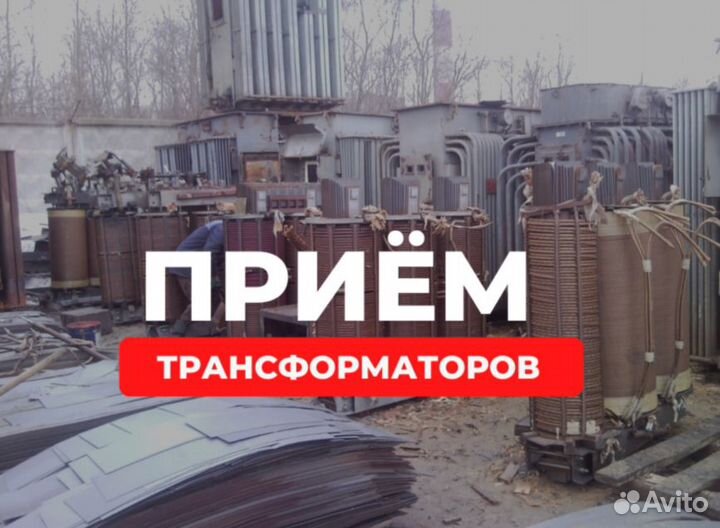Трансформатор масляный
