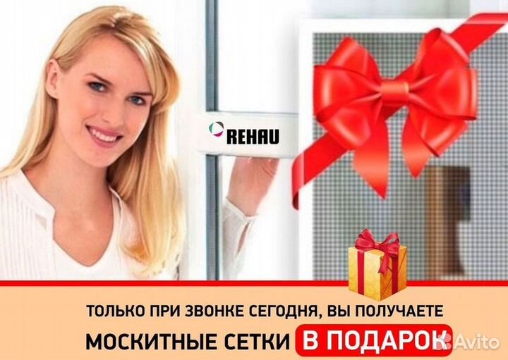 Пластиковые окна rehau