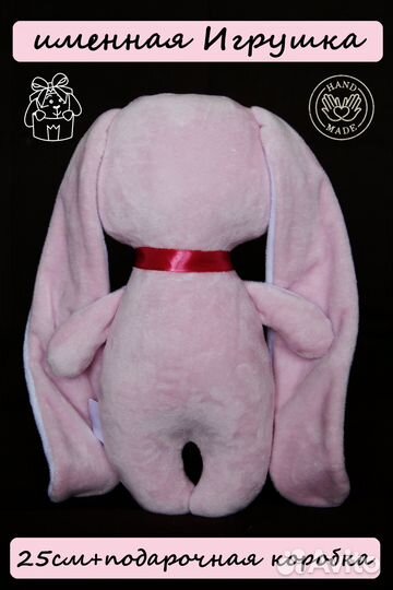 Мягкая игрушка