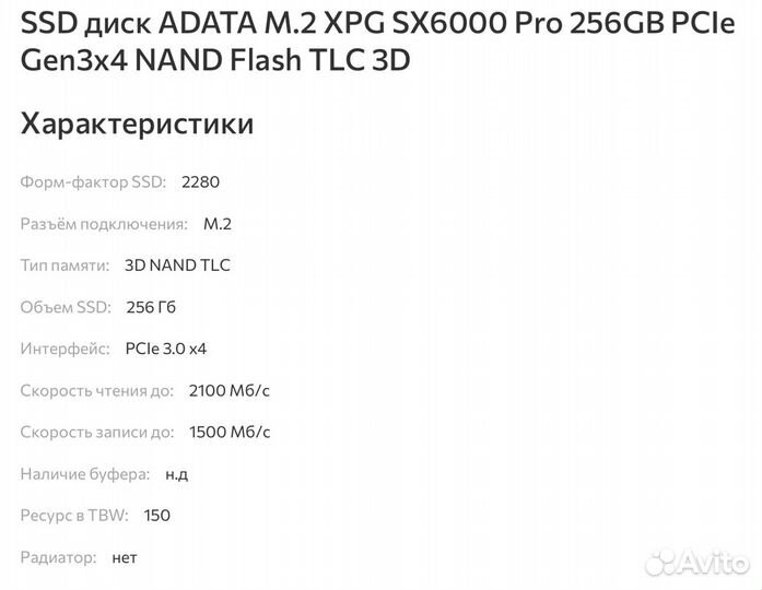 SSD диск adata M.2 2280 256Гб Nvme new