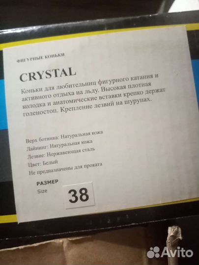 Коньки фигурные натуральная кожа