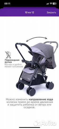 Прогулочная коляска