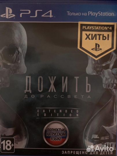 Игра на пс4 дожить до рассвета