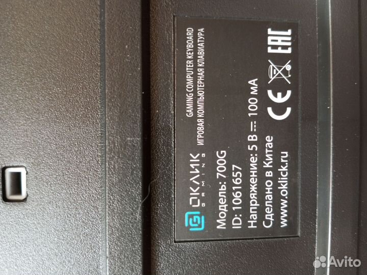 Игровая клавиатура