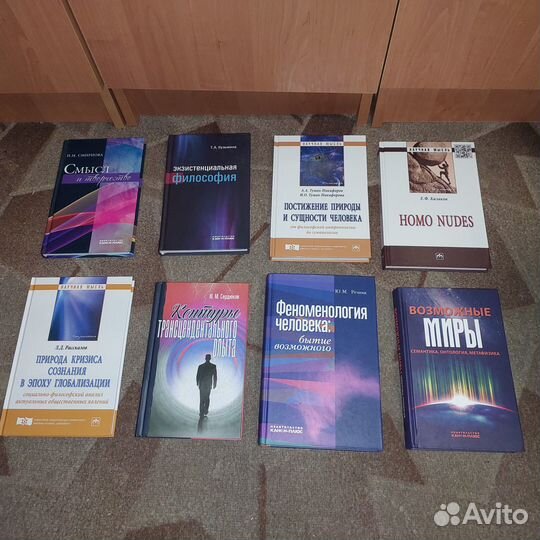 Книги. Философия #5