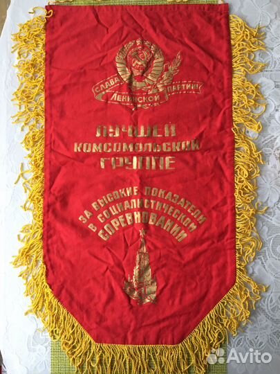 Вымпелы СССР