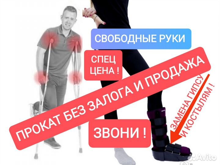 Ортез голеностопный Orlett HAS-301 шарнир