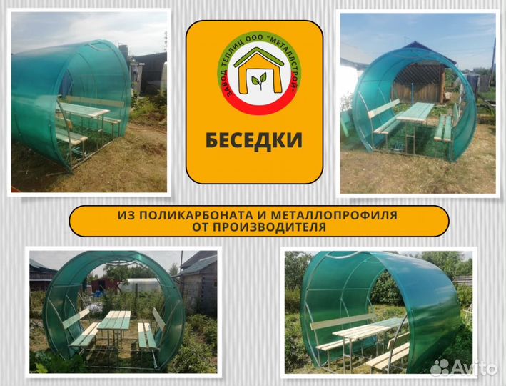 Беседка из поликарбоната