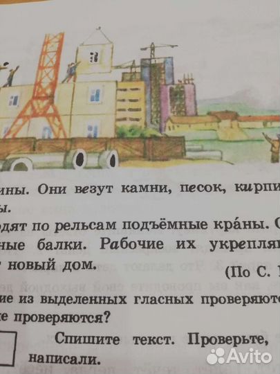 Русский язык 2кл Закожурникова