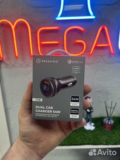 Зарядное устройство на авто