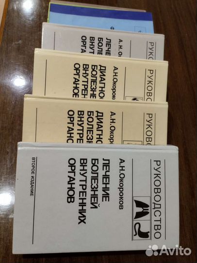 Окороков Болезни внутренних органов