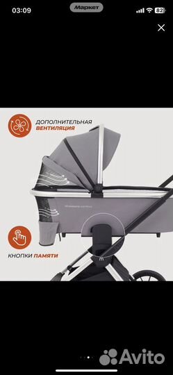 Коляска 3 в 1 mowbaby