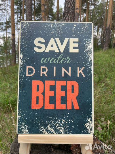 Декоративная металлическая табличка Beer #2