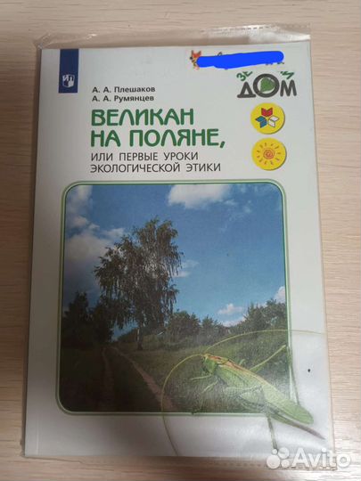 Окружающий мир