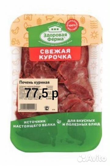 Куриное бедро, грудка. Доставка бесплатно