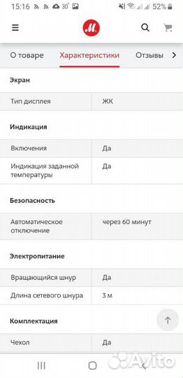 Плойка(Электрощипцы)