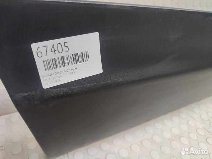 Накладка двери задняя правая Nissan Qashqai J11