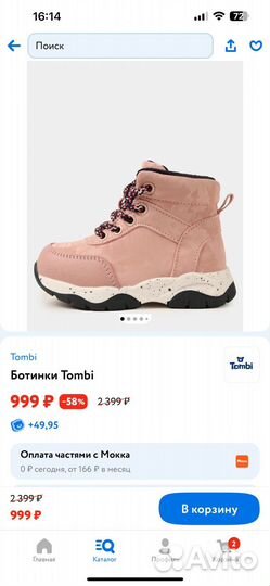 Ботинки tombi 22