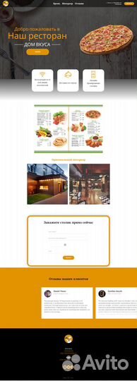 Создание сайта