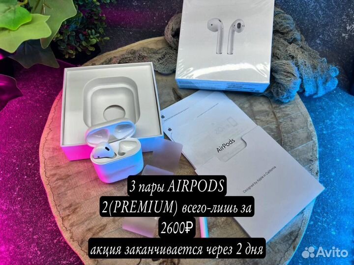 Airpods 2premium