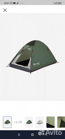 Палатка туристическая 2 местная бу