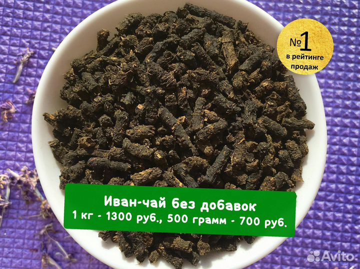 Иван-чай 1 кг: цветы,ягоды,имбирь,апельсин и травы