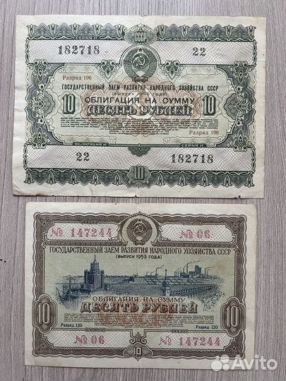 Банкноты СССР