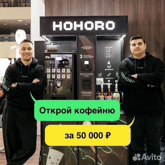 Кофейный автомат